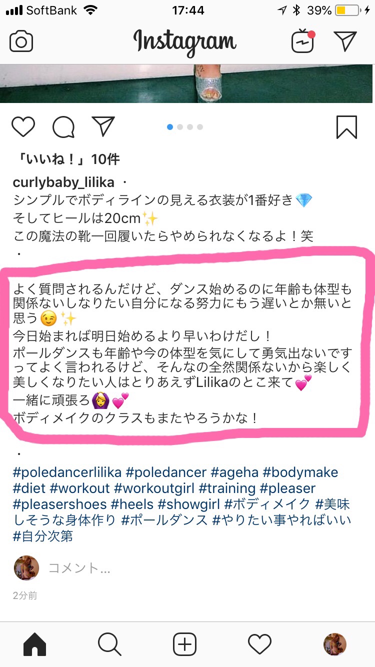 ポール ダンサー リリカ